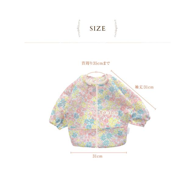 I LOVE BABY アイラブベビー ロングスリーブお食事エプロン 6582611