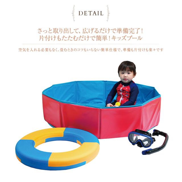 フォールディング キッズプール