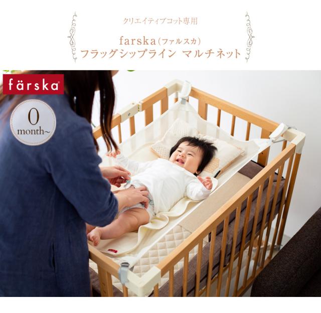 farska ファルスカ フラッグシップライン マルチネット 746220