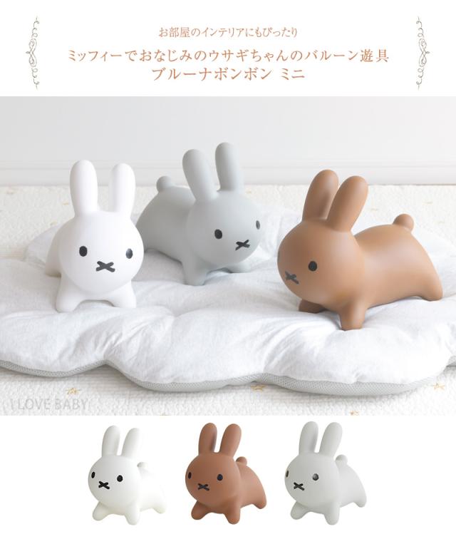 ブルーナボンボン ミニ 4956625 