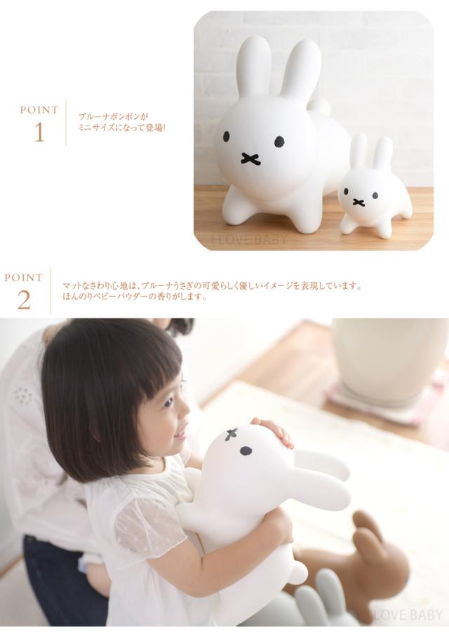 ブルーナボンボン ミニ 4956625 