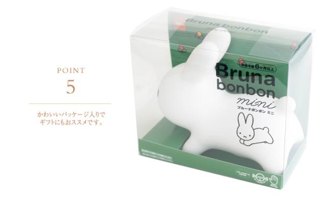 ブルーナボンボン ミニ 4956625 