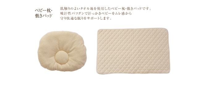 ファルスカ コンパクトベッド　フィット  ねんね8点セット 746068