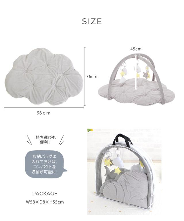 成長に合わせて長く使える ふわふわくものプレイジムマット 88-1237 