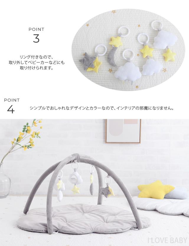 成長に合わせて長く使える ふわふわくものプレイジムマット 88-1237 