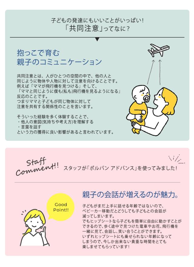 POLBAN ポルバン ポルバンアドバンス P761010 