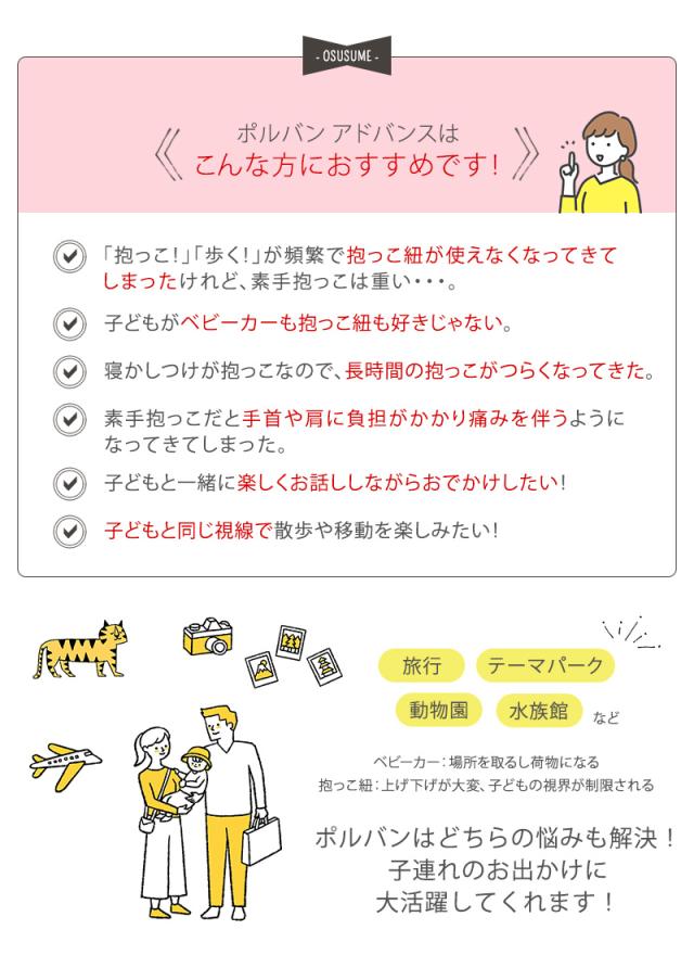 POLBAN ポルバン ポルバンアドバンス P761010 