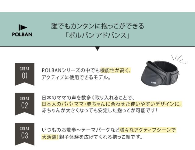 POLBAN ポルバン ポルバンアドバンス P761010 