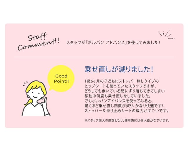 POLBAN ポルバン ポルバンアドバンス P761010 