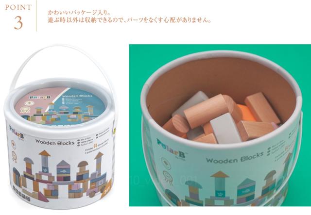 Polar B ポーラービー つみきセット TYPR44010 つみき 木製つみき 形 セット パーツ かわいい カラフル 知育 お勉強 プレゼント