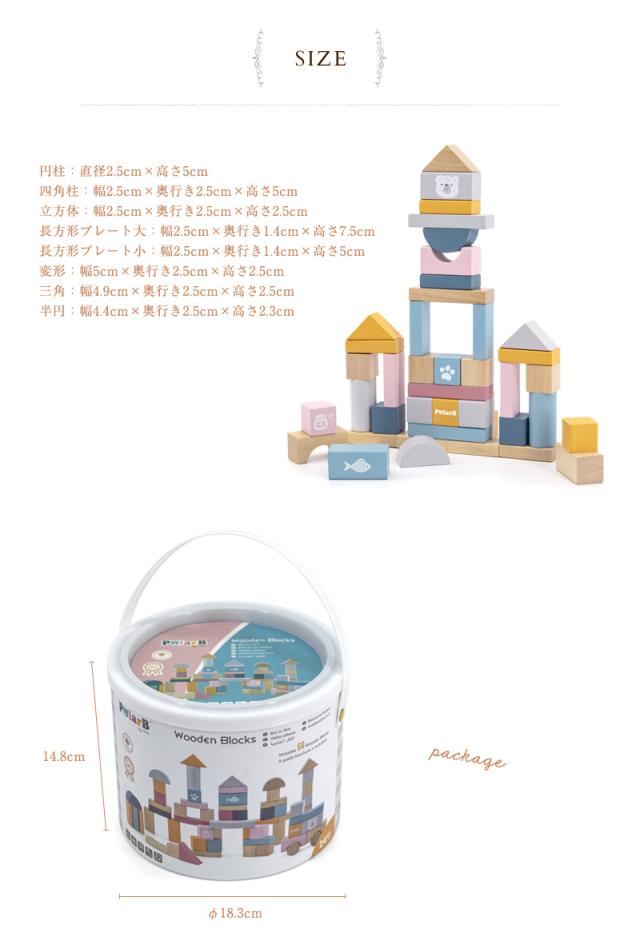 Polar B ポーラービー つみきセット TYPR44010 つみき 木製つみき 形 セット パーツ かわいい カラフル 知育 お勉強 プレゼント