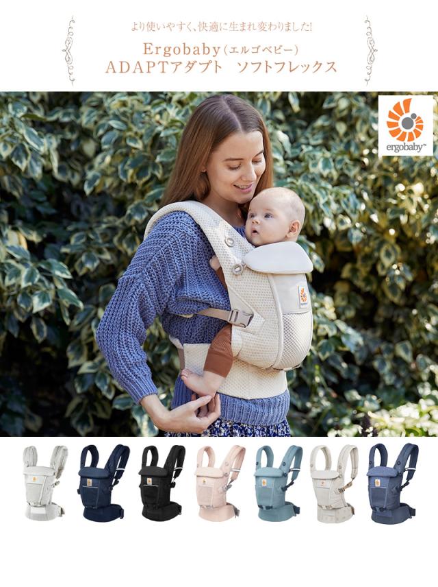 Ergobaby エルゴベビー 抱っこ紐 新生児 エルゴ ADAPTアダプト ソフトフレックス CREGBCASFMGRY