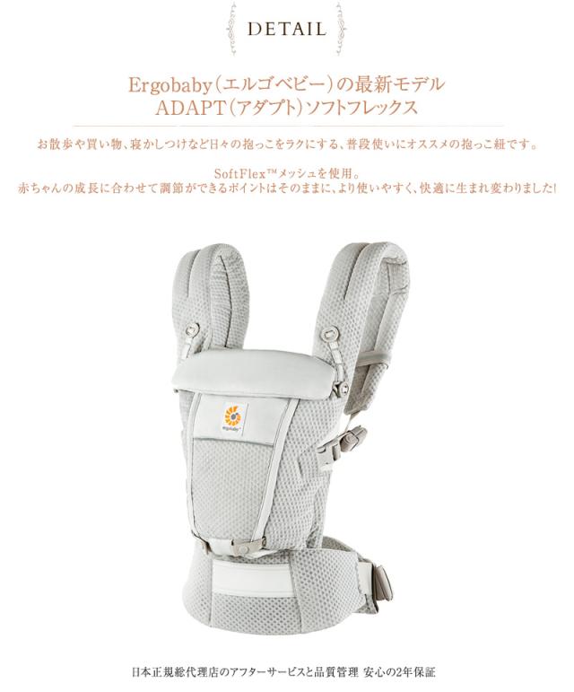 Ergobaby エルゴベビー 抱っこ紐 新生児 エルゴ ADAPTアダプト ソフトフレックス CREGBCASFMGRY