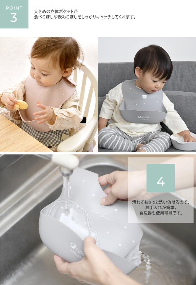 I LOVE BABY アイラブベビー シリコンビブ　収納ケース付き 88-1271 
