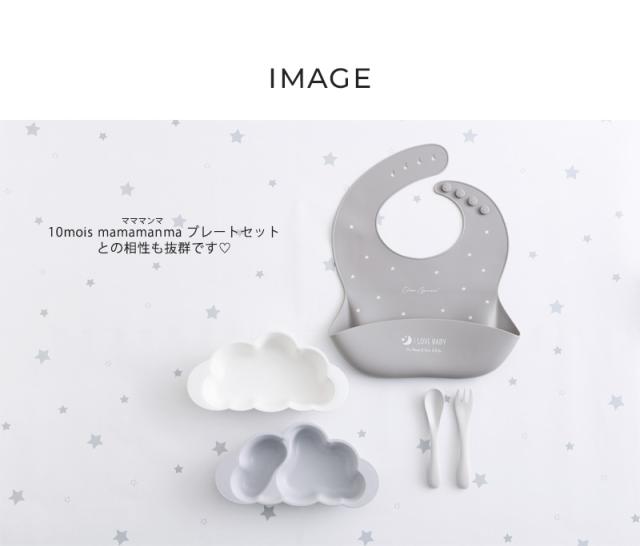 I LOVE BABY アイラブベビー シリコンビブ　収納ケース付き 88-1271 