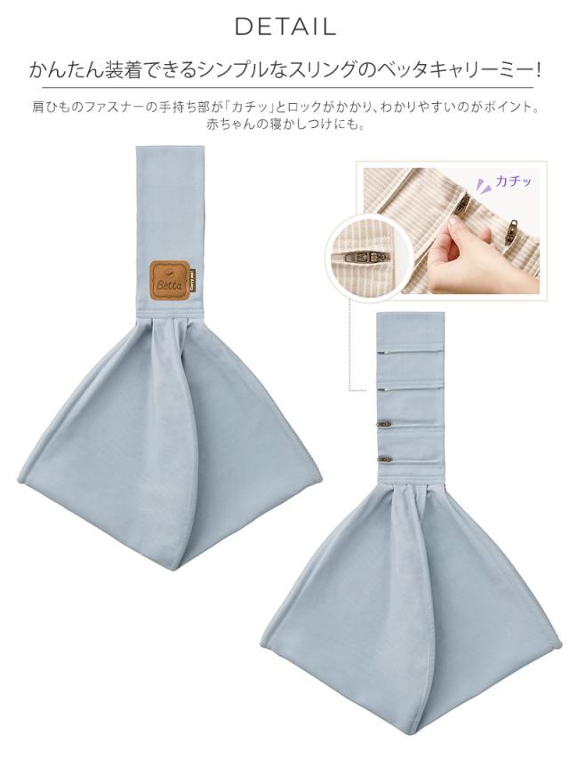 Betta ベッタ キャリーミー!