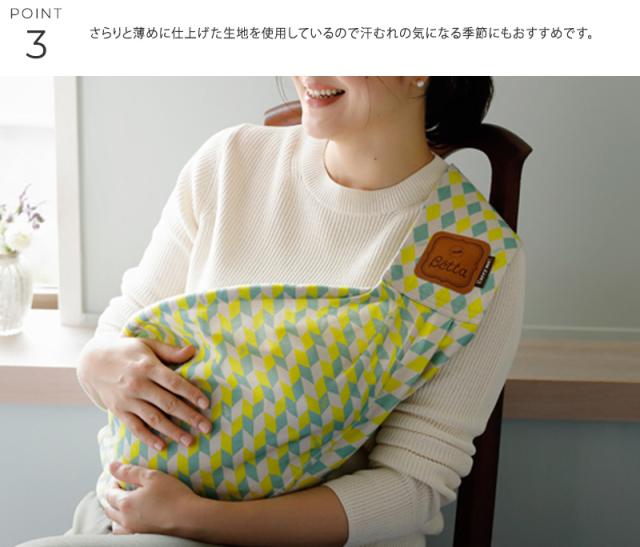 Betta ベッタ キャリーミー!