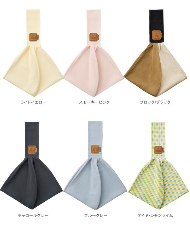 Betta ベッタ キャリーミー!