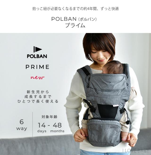 POLBAN ポルバン ポルバンプライム P762011