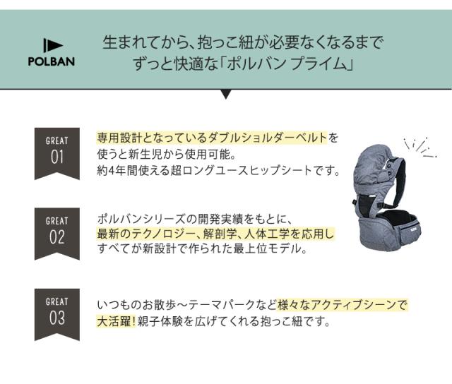 POLBAN ポルバン ポルバンプライム P762011