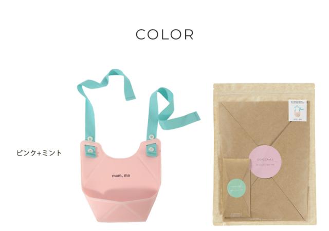 ccaccam.J カカムジェイ ORIORIシリコーンビブ BBCCA001 