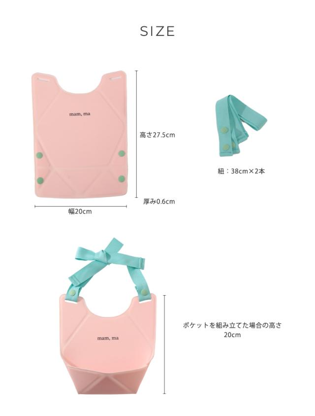 ccaccam.J カカムジェイ ORIORIシリコーンビブ BBCCA001 