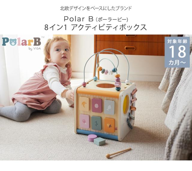 Polar B ポーラービー 8イン1 アクティビティボックス TYPR44098 