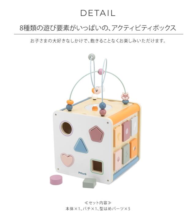 Polar B ポーラービー 8イン1 アクティビティボックス TYPR44098 