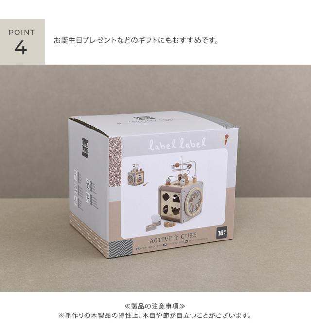 label label レーベルレーベル アクティビティキューブ