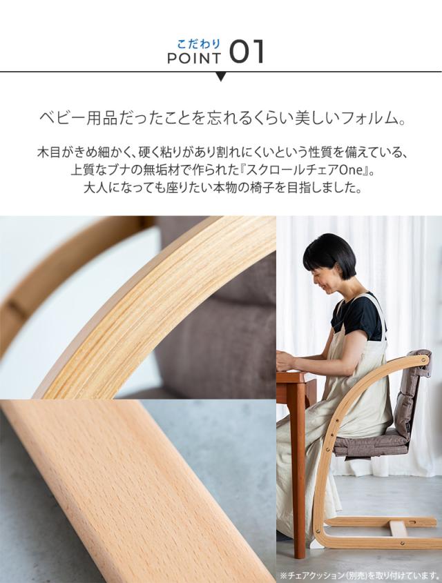farska ファルスカ フラッグシップライン スクロールチェアOne 746251