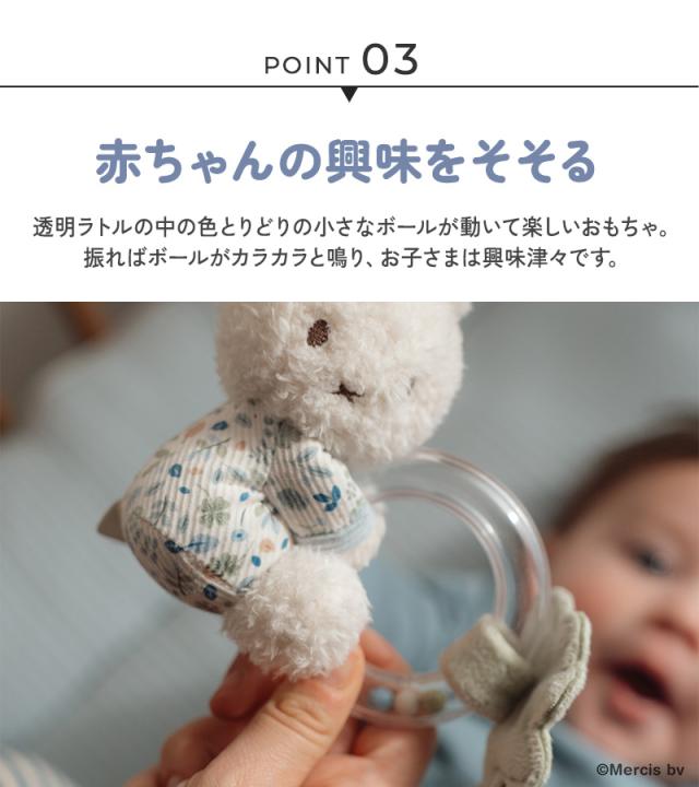 miffy x Little Dutch ミッフィー×リトルダッチ リングラトル