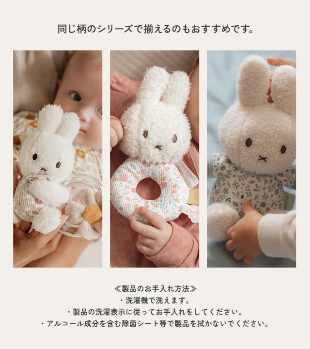 miffy x Little Dutch ミッフィー×リトルダッチ ベビーラトル TYLITNIJN761