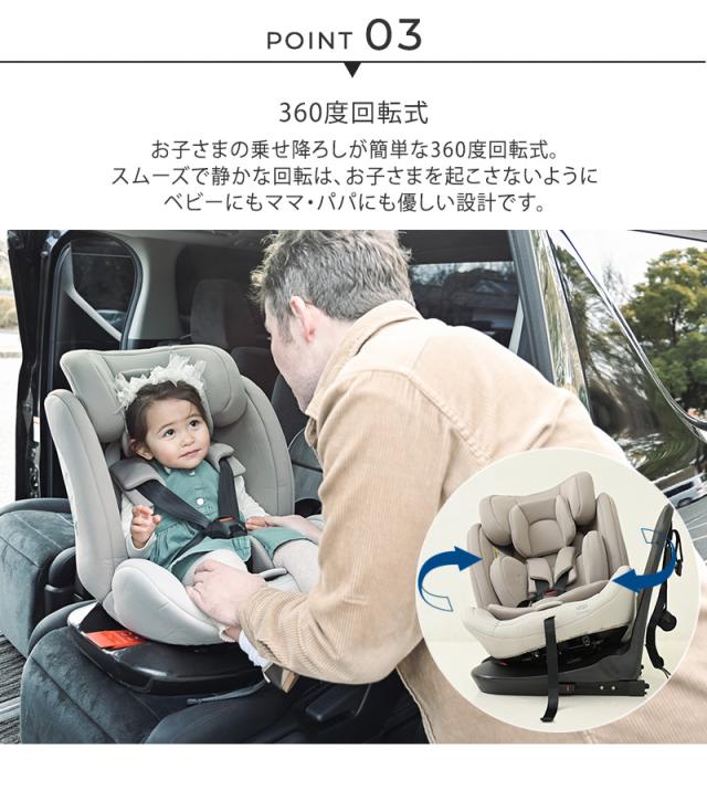 チャイルドシート ISOFIX 回転式 R129適合 ロングユース 109-0311-100 