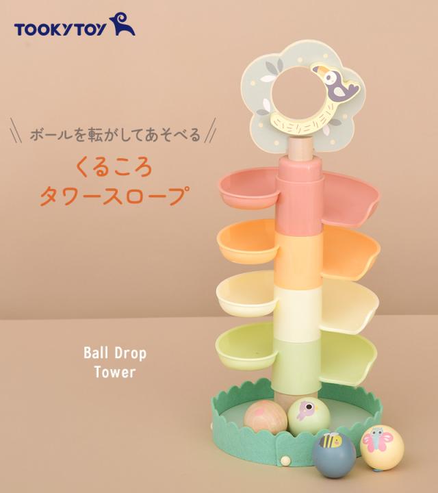 Tooky Toy トゥーキートイ くるころタワースロープ TK735N 