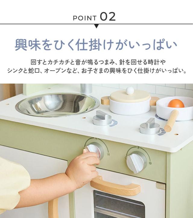 Polar B ポーラービー おままごとキッチン/フォレストグリーン TYPR44048N 