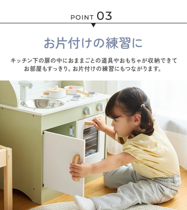 Polar B ポーラービー おままごとキッチン/フォレストグリーン TYPR44048N 