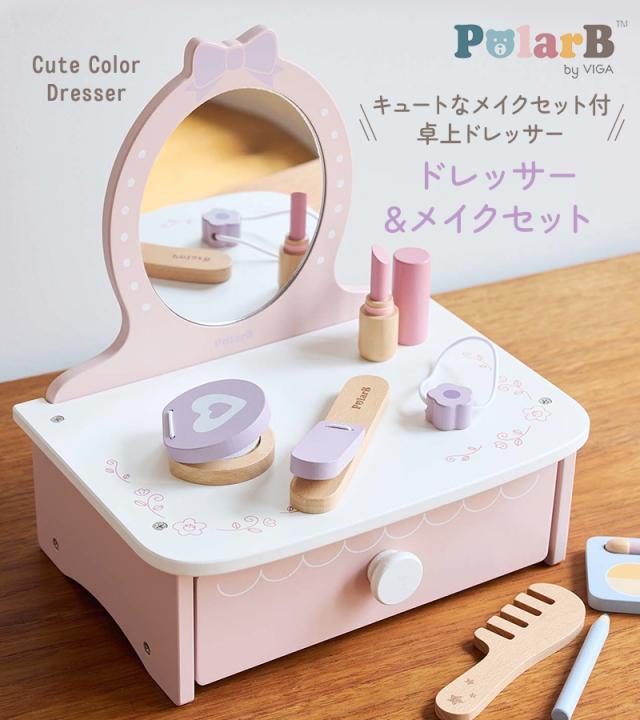 Polar B ポーラービー ドレッサー&メイクセット TYPR44271