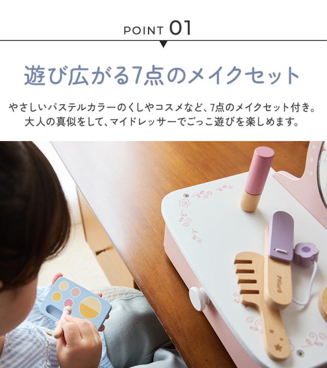 Polar B ポーラービー ドレッサー&メイクセット TYPR44271