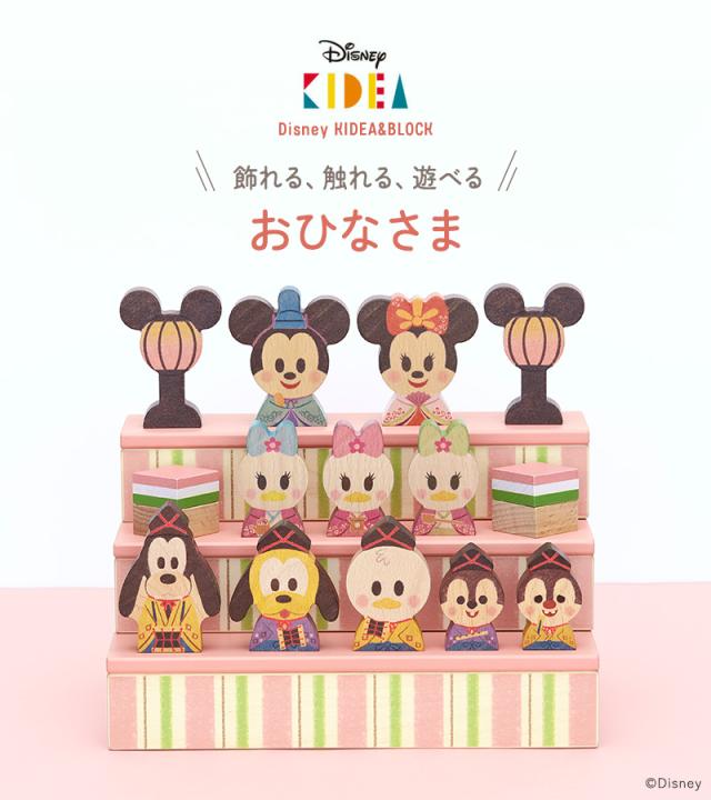 Disney KIDEA&BLOCK ディズニー キディア おひなさま TYKD2756679