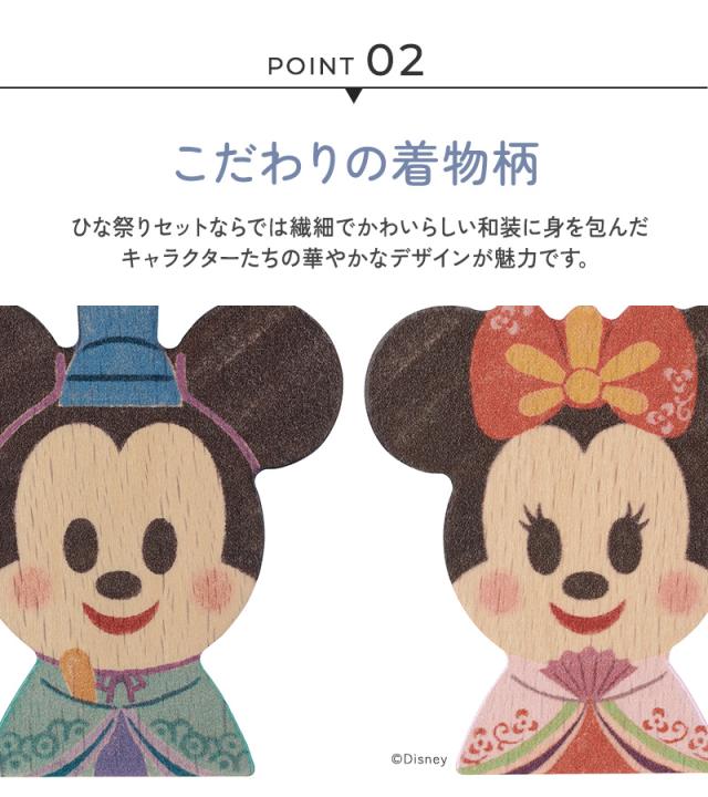 Disney KIDEA&BLOCK ディズニー キディア おひなさま TYKD2756679