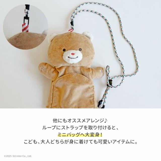 ed.inter エドインター ぽけっと ぱぺっと 828458