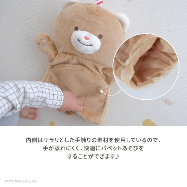 ed.inter エドインター ぽけっと ぱぺっと 828458