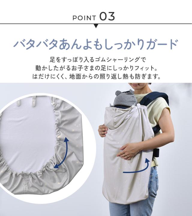 I LOVE BABY アイラブベビー UVカット ベビーケープエトワール 