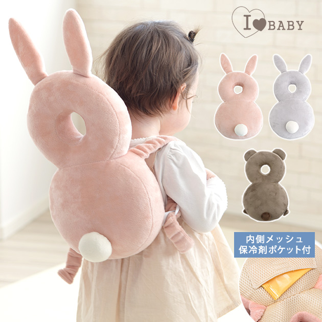 アイラブベビー限定 ごっつん防止に!せおってクッション ヘッドガード 101-0204-076
