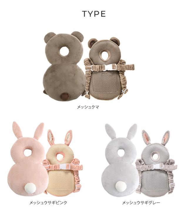 アイラブベビー限定 ごっつん防止に!せおってクッション ヘッドガード 101-0204-076