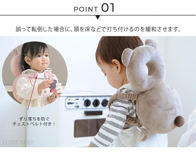 アイラブベビー限定 ごっつん防止に!せおってクッション ヘッドガード 101-0204-076