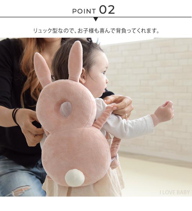 アイラブベビー限定 ごっつん防止に!せおってクッション ヘッドガード 101-0204-076