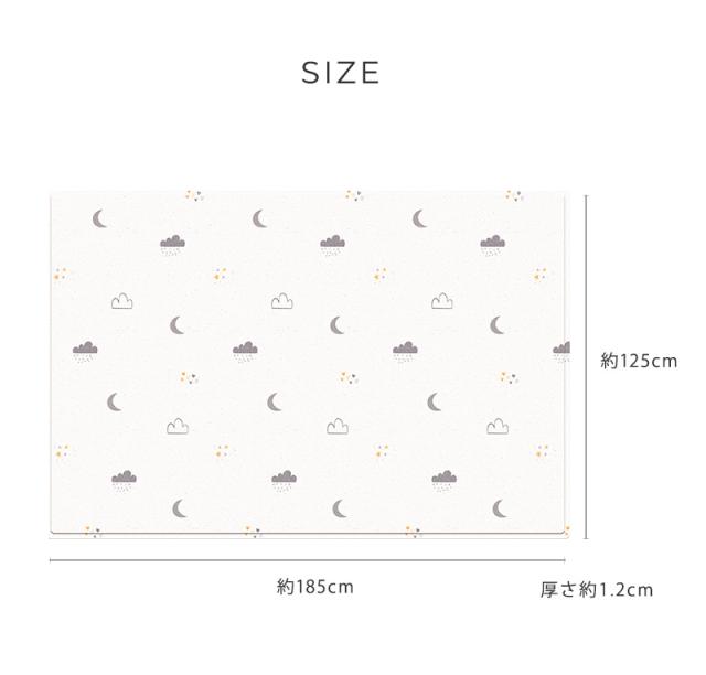 ふかふかキッズプレイマット　ミディアムサイズ　ハッピークラウド 