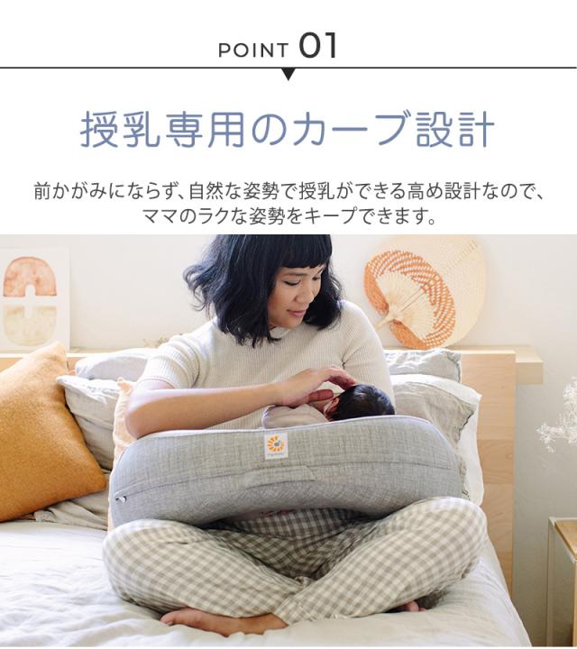 Ergobaby エルゴベビー ナチュラルカーブ・ナーシングピロー（授乳クッション） ベルト付き FDEGNPAGRYSTP 