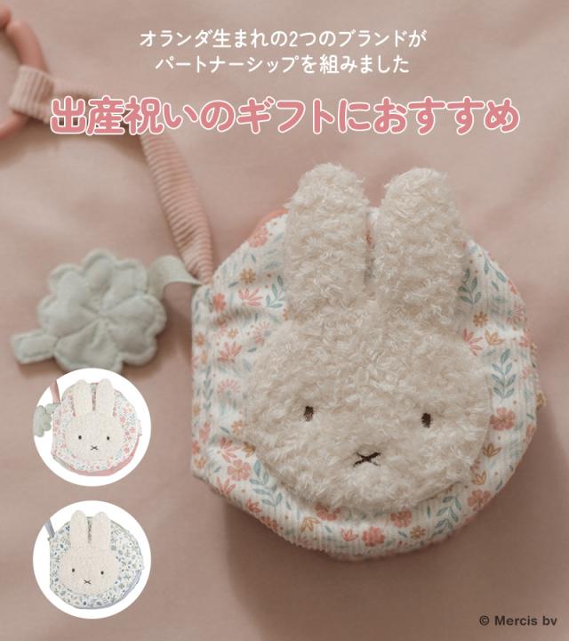 miffy x Little Dutch ミッフィー×リトルダッチ 布えほんストラップ゚付き